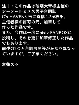[ヌイユベール (倉蓮スゥ)] シーメールお仕置き♂セックス♥ 男の子はこの街で悪いことをしてはイケない♥_322_001