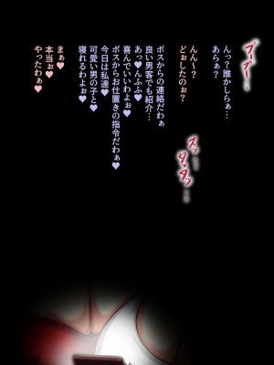 [ヌイユベール (倉蓮スゥ)] シーメールお仕置き♂セックス♥ 男の子はこの街で悪いことをしてはイケない♥_004_003