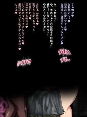 [ヌイユベール (倉蓮スゥ)] シーメールお仕置き♂セックス♥ 男の子はこの街で悪いことをしてはイケない♥_066_065