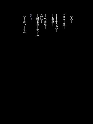 [ヌイユベール (倉蓮スゥ)] シーメールお仕置き♂セックス♥ 男の子はこの街で悪いことをしてはイケない♥_122_121