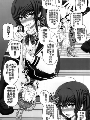 (C102) [幸せ共和国 (幸せのかたち)] 委員長はクラスの妊娠ペット4 [不咕鸟汉化组]_43_043