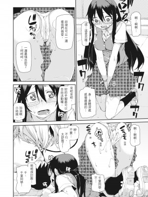 [秋月伊槻] 催眠暗示で「必ず淫靡なる」｜用催眠暗示「讓她變得淫蕩」 [中国翻訳] [無修正] [DL版]_164_i_163