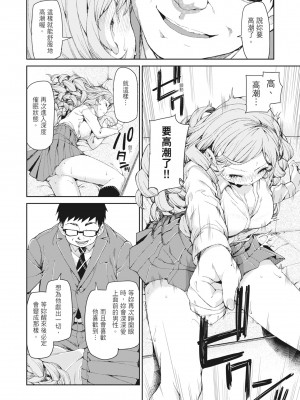 [秋月伊槻] 催眠暗示で「必ず淫靡なる」｜用催眠暗示「讓她變得淫蕩」 [中国翻訳] [無修正] [DL版]_020_i_019