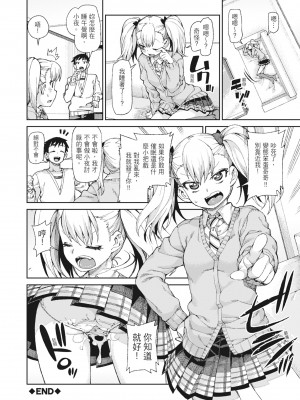 [秋月伊槻] 催眠暗示で「必ず淫靡なる」｜用催眠暗示「讓她變得淫蕩」 [中国翻訳] [無修正] [DL版]_092_i_091