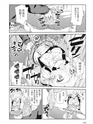 [秋月伊槻] 催眠暗示で「必ず淫靡なる」｜用催眠暗示「讓她變得淫蕩」 [中国翻訳] [無修正] [DL版]_108_i_107