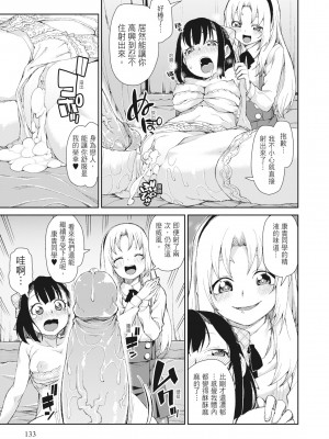 [秋月伊槻] 催眠暗示で「必ず淫靡なる」｜用催眠暗示「讓她變得淫蕩」 [中国翻訳] [無修正] [DL版]_135_i_134