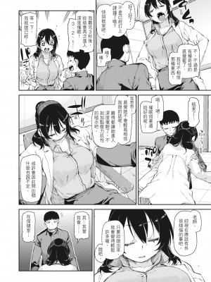 [秋月伊槻] 催眠暗示で「必ず淫靡なる」｜用催眠暗示「讓她變得淫蕩」 [中国翻訳] [無修正] [DL版]_046_i_045