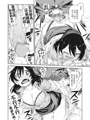 [秋月伊槻] 催眠暗示で「必ず淫靡なる」｜用催眠暗示「讓她變得淫蕩」 [中国翻訳] [無修正] [DL版]_062_i_061