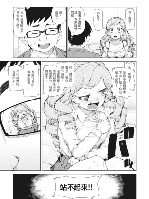 [秋月伊槻] 催眠暗示で「必ず淫靡なる」｜用催眠暗示「讓她變得淫蕩」 [中国翻訳] [無修正] [DL版]_015_i_014