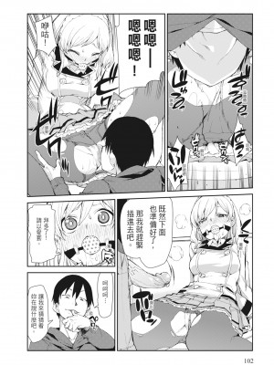 [秋月伊槻] 催眠暗示で「必ず淫靡なる」｜用催眠暗示「讓她變得淫蕩」 [中国翻訳] [無修正] [DL版]_104_i_103