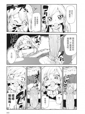 [秋月伊槻] 催眠暗示で「必ず淫靡なる」｜用催眠暗示「讓她變得淫蕩」 [中国翻訳] [無修正] [DL版]_105_i_104