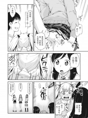 [秋月伊槻] 催眠暗示で「必ず淫靡なる」｜用催眠暗示「讓她變得淫蕩」 [中国翻訳] [無修正] [DL版]_076_i_075