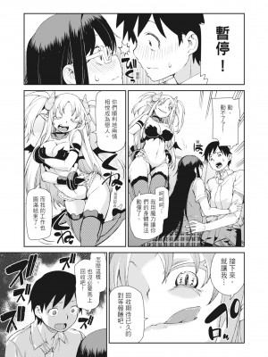 [秋月伊槻] 催眠暗示で「必ず淫靡なる」｜用催眠暗示「讓她變得淫蕩」 [中国翻訳] [無修正] [DL版]_159_i_158