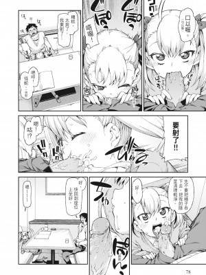 [秋月伊槻] 催眠暗示で「必ず淫靡なる」｜用催眠暗示「讓她變得淫蕩」 [中国翻訳] [無修正] [DL版]_080_i_079