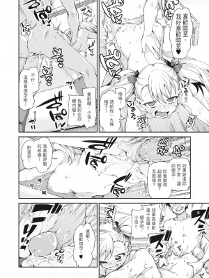 [秋月伊槻] 催眠暗示で「必ず淫靡なる」｜用催眠暗示「讓她變得淫蕩」 [中国翻訳] [無修正] [DL版]_090_i_089