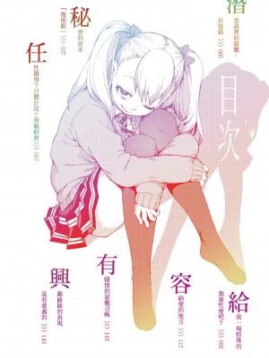 [秋月伊槻] 催眠暗示で「必ず淫靡なる」｜用催眠暗示「讓她變得淫蕩」 [中国翻訳] [無修正] [DL版]_006_i_005