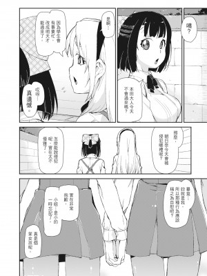 [秋月伊槻] 催眠暗示で「必ず淫靡なる」｜用催眠暗示「讓她變得淫蕩」 [中国翻訳] [無修正] [DL版]_144_i_143