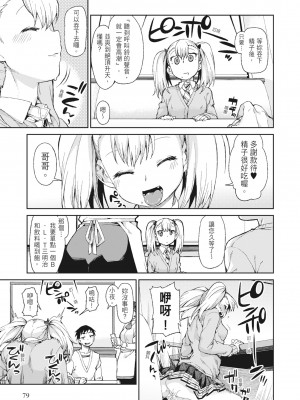 [秋月伊槻] 催眠暗示で「必ず淫靡なる」｜用催眠暗示「讓她變得淫蕩」 [中国翻訳] [無修正] [DL版]_081_i_080