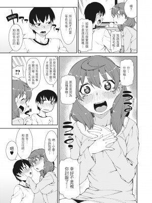 [秋月伊槻] 催眠暗示で「必ず淫靡なる」｜用催眠暗示「讓她變得淫蕩」 [中国翻訳] [無修正] [DL版]_183_i_182