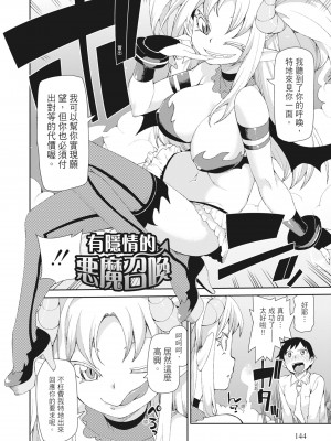 [秋月伊槻] 催眠暗示で「必ず淫靡なる」｜用催眠暗示「讓她變得淫蕩」 [中国翻訳] [無修正] [DL版]_146_i_145