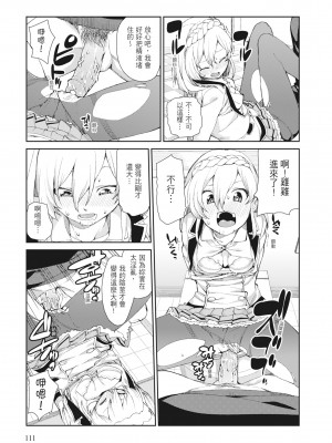 [秋月伊槻] 催眠暗示で「必ず淫靡なる」｜用催眠暗示「讓她變得淫蕩」 [中国翻訳] [無修正] [DL版]_113_i_112