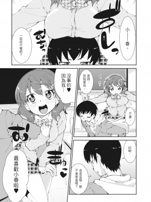 [秋月伊槻] 催眠暗示で「必ず淫靡なる」｜用催眠暗示「讓她變得淫蕩」 [中国翻訳] [無修正] [DL版]_177_i_176