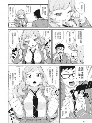 [秋月伊槻] 催眠暗示で「必ず淫靡なる」｜用催眠暗示「讓她變得淫蕩」 [中国翻訳] [無修正] [DL版]_012_i_011