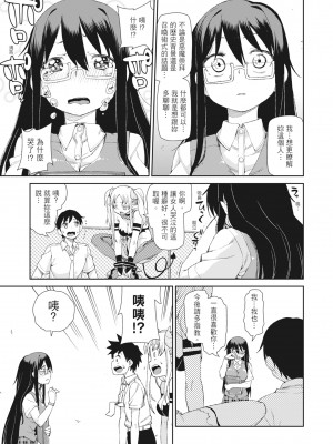 [秋月伊槻] 催眠暗示で「必ず淫靡なる」｜用催眠暗示「讓她變得淫蕩」 [中国翻訳] [無修正] [DL版]_157_i_156