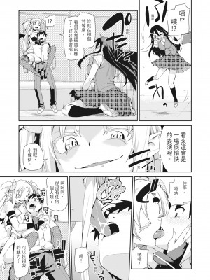 [秋月伊槻] 催眠暗示で「必ず淫靡なる」｜用催眠暗示「讓她變得淫蕩」 [中国翻訳] [無修正] [DL版]_161_i_160