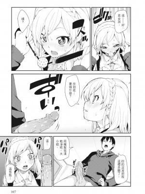 [秋月伊槻] 催眠暗示で「必ず淫靡なる」｜用催眠暗示「讓她變得淫蕩」 [中国翻訳] [無修正] [DL版]_109_i_108