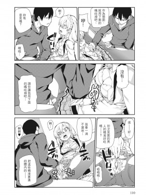 [秋月伊槻] 催眠暗示で「必ず淫靡なる」｜用催眠暗示「讓她變得淫蕩」 [中国翻訳] [無修正] [DL版]_112_i_111