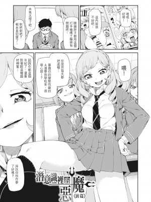 [秋月伊槻] 催眠暗示で「必ず淫靡なる」｜用催眠暗示「讓她變得淫蕩」 [中国翻訳] [無修正] [DL版]_007_i_006