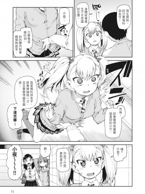 [秋月伊槻] 催眠暗示で「必ず淫靡なる」｜用催眠暗示「讓她變得淫蕩」 [中国翻訳] [無修正] [DL版]_073_i_072