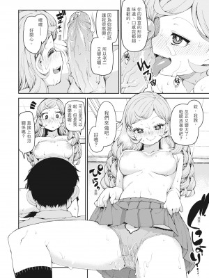 [秋月伊槻] 催眠暗示で「必ず淫靡なる」｜用催眠暗示「讓她變得淫蕩」 [中国翻訳] [無修正] [DL版]_030_i_029