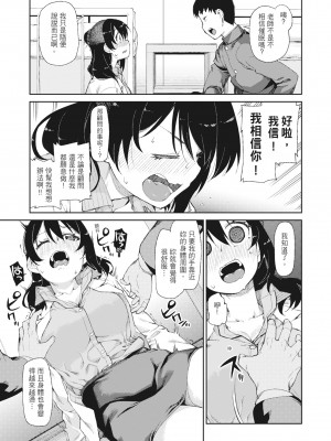 [秋月伊槻] 催眠暗示で「必ず淫靡なる」｜用催眠暗示「讓她變得淫蕩」 [中国翻訳] [無修正] [DL版]_051_i_050