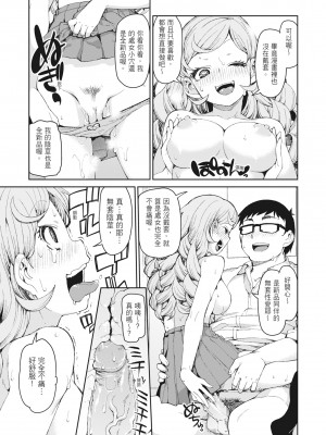 [秋月伊槻] 催眠暗示で「必ず淫靡なる」｜用催眠暗示「讓她變得淫蕩」 [中国翻訳] [無修正] [DL版]_031_i_030