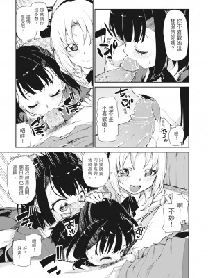 [秋月伊槻] 催眠暗示で「必ず淫靡なる」｜用催眠暗示「讓她變得淫蕩」 [中国翻訳] [無修正] [DL版]_129_i_128