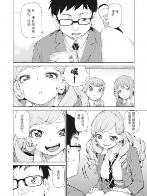 [秋月伊槻] 催眠暗示で「必ず淫靡なる」｜用催眠暗示「讓她變得淫蕩」 [中国翻訳] [無修正] [DL版]_008_i_007