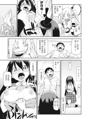 [秋月伊槻] 催眠暗示で「必ず淫靡なる」｜用催眠暗示「讓她變得淫蕩」 [中国翻訳] [無修正] [DL版]_169_i_168