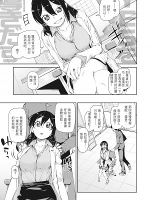 [秋月伊槻] 催眠暗示で「必ず淫靡なる」｜用催眠暗示「讓她變得淫蕩」 [中国翻訳] [無修正] [DL版]_041_i_040