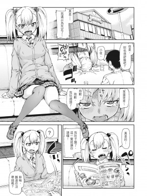 [秋月伊槻] 催眠暗示で「必ず淫靡なる」｜用催眠暗示「讓她變得淫蕩」 [中国翻訳] [無修正] [DL版]_077_i_076