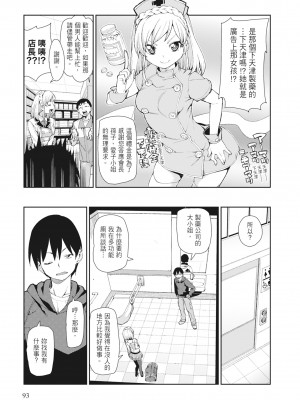 [秋月伊槻] 催眠暗示で「必ず淫靡なる」｜用催眠暗示「讓她變得淫蕩」 [中国翻訳] [無修正] [DL版]_095_i_094