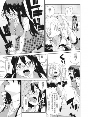 [秋月伊槻] 催眠暗示で「必ず淫靡なる」｜用催眠暗示「讓她變得淫蕩」 [中国翻訳] [無修正] [DL版]_163_i_162