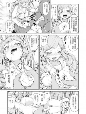 [秋月伊槻] 催眠暗示で「必ず淫靡なる」｜用催眠暗示「讓她變得淫蕩」 [中国翻訳] [無修正] [DL版]_019_i_018