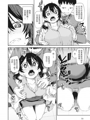 [秋月伊槻] 催眠暗示で「必ず淫靡なる」｜用催眠暗示「讓她變得淫蕩」 [中国翻訳] [無修正] [DL版]_052_i_051