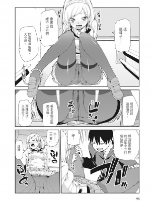 [秋月伊槻] 催眠暗示で「必ず淫靡なる」｜用催眠暗示「讓她變得淫蕩」 [中国翻訳] [無修正] [DL版]_100_i_099