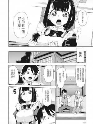 [秋月伊槻] 催眠暗示で「必ず淫靡なる」｜用催眠暗示「讓她變得淫蕩」 [中国翻訳] [無修正] [DL版]_122_i_121