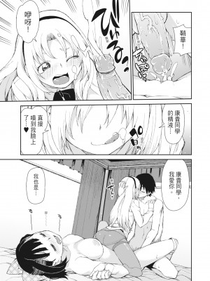 [秋月伊槻] 催眠暗示で「必ず淫靡なる」｜用催眠暗示「讓她變得淫蕩」 [中国翻訳] [無修正] [DL版]_143_i_142