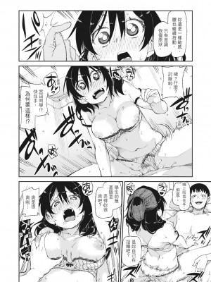 [秋月伊槻] 催眠暗示で「必ず淫靡なる」｜用催眠暗示「讓她變得淫蕩」 [中国翻訳] [無修正] [DL版]_066_i_065