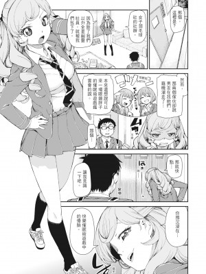 [秋月伊槻] 催眠暗示で「必ず淫靡なる」｜用催眠暗示「讓她變得淫蕩」 [中国翻訳] [無修正] [DL版]_009_i_008